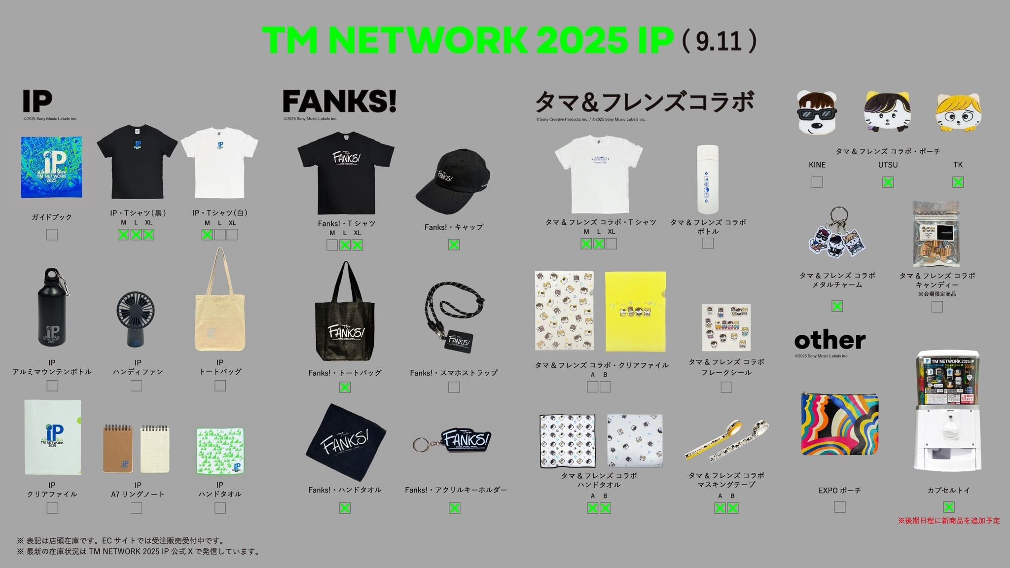 レア【未開封】 TM NETWORK メンバー キャラクターチャーム レア【未開封】 TM NETWORK メンバー キャラクターチャーム