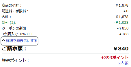 特価jp (@tokkaJP) / X