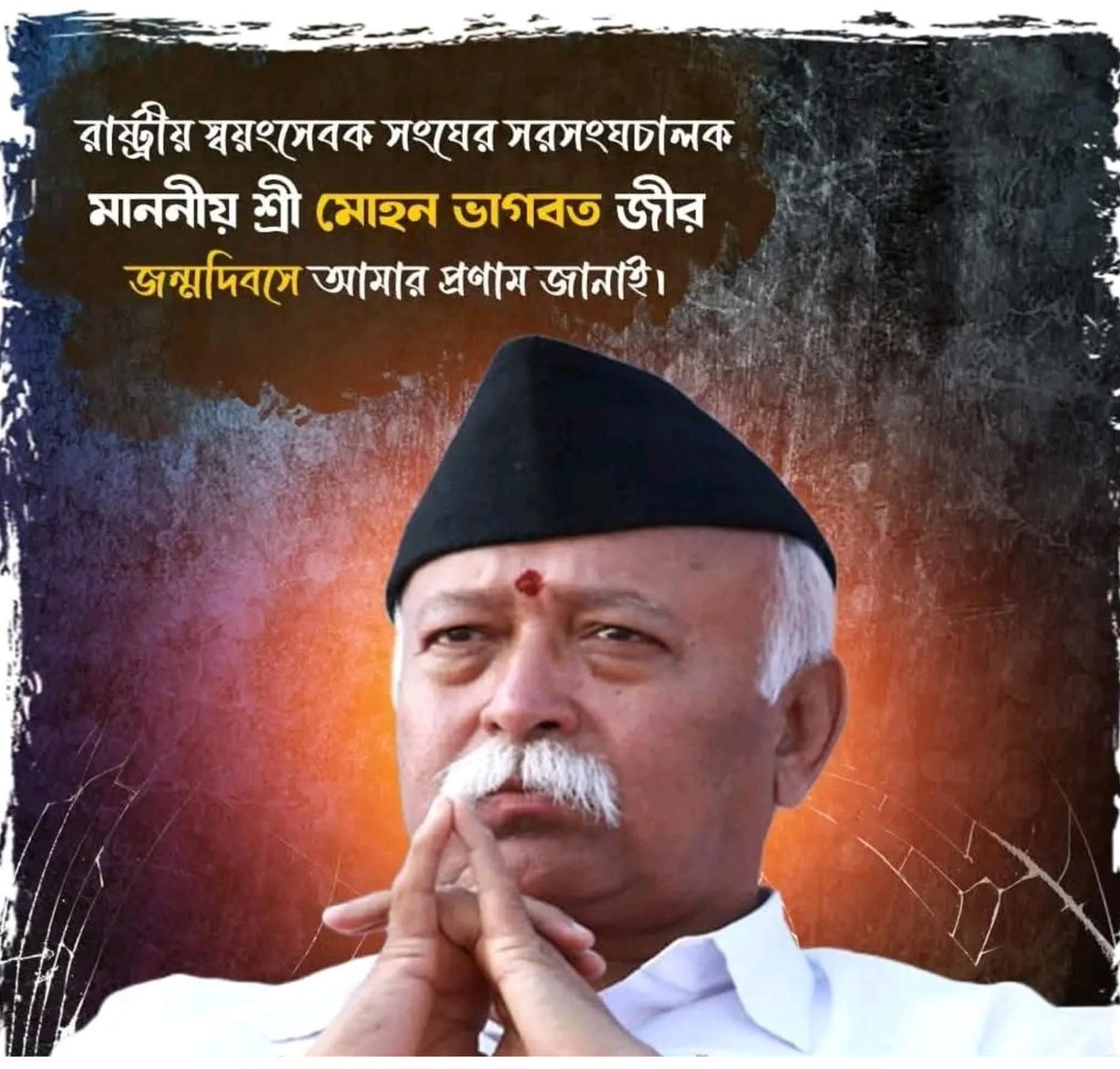BJYMNABADAL's tweet photo. Heartiest birthday wishes to the Sarsanghchalak of Rashtriya Swayamsevak Sangh, Shri @DrMohanBhagwat ji. 

Your dedication towards nation building is inspiring. 

I wish you good health and long life from Maa Tripurasundari. https://t.co/2cANfiV7aP