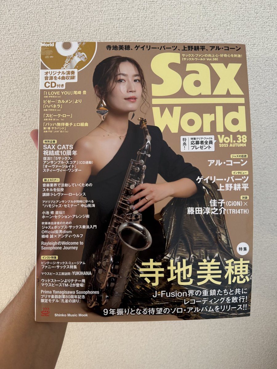 貴重LP AFTER 『アフター』 女性vo.5人組 ジャパメタ 1987年発売 太田貴子 / GRADATION – かすみレコード