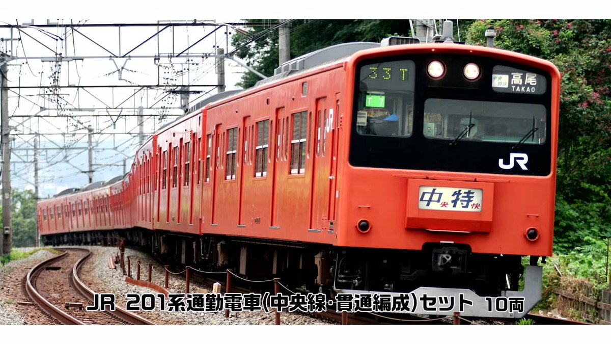 mokeitetsu_com's tweet photo. 【TOMIX•ジオコレ 新製品速報 ６】

■(N) 201系 中央線（貫通編成）

▼トミーテックLIVE まとめ▼
https://t.co/0mb3dpMyDS

#トミーテックライブ　#TOMIX　#トミックス　#鉄道模型　#あやめ砲 https://t.co/SfTAj72fYC