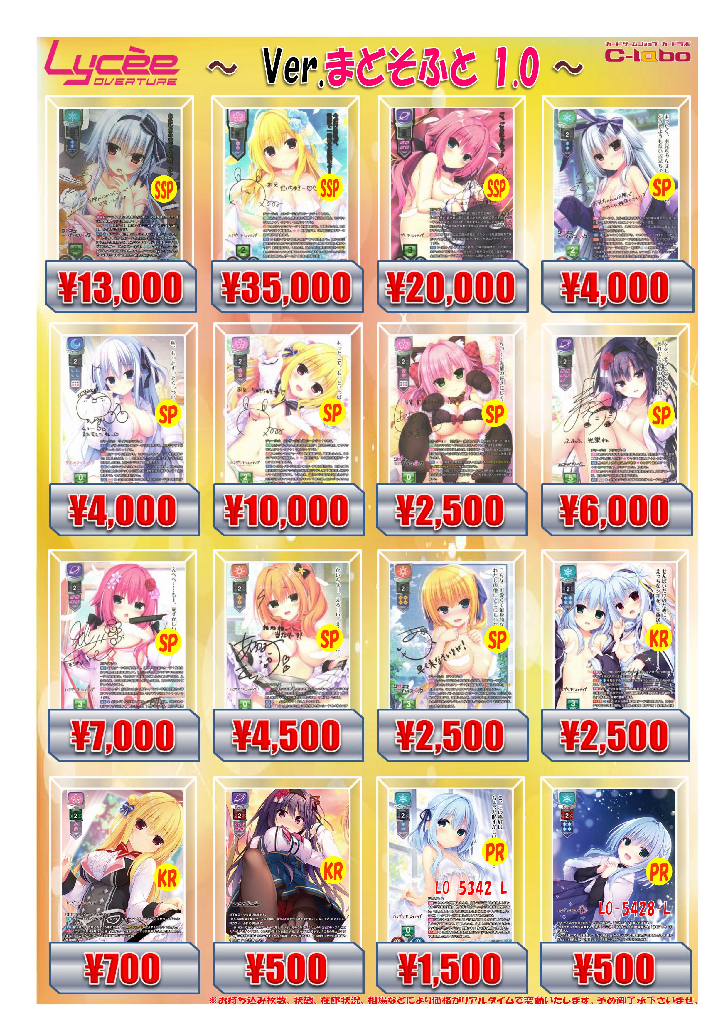 NiziU Official Website NiziU コンプリート 府中 東京 フォトカード