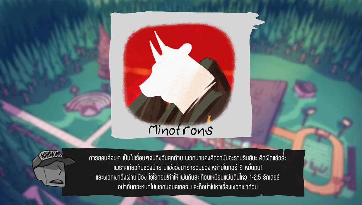 ปิ๊บ ปิ๊บ 

แจ้งเตือนด่วน วันที่ 12 กันยายน!

"การสอบค่อยๆ เป็นไปเรื่อยๆจนถึงวันสุดท้าย 

พวกนายคงคิดว่ามันจะราบรื่นสินะ 

คิดผิดแล้วล่ะ 

เพราะเดียวกันช่วงบ่าย มีแข่งวิ่งมาราธอนของเหล่ามิโนทอร์ 2 หมื่นตน!  

และพวกเขาวิ่งผ่านเมือง โอไรกอน!

ทำให้แผ่นดินสะเทือนเหมือนแผ่นดินไหว