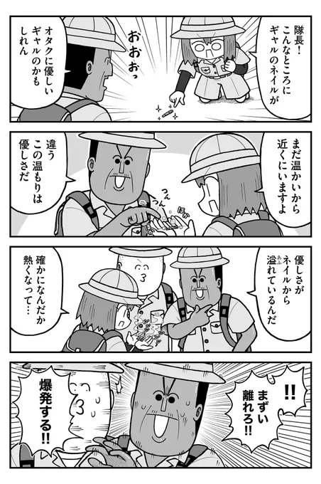 温かい 