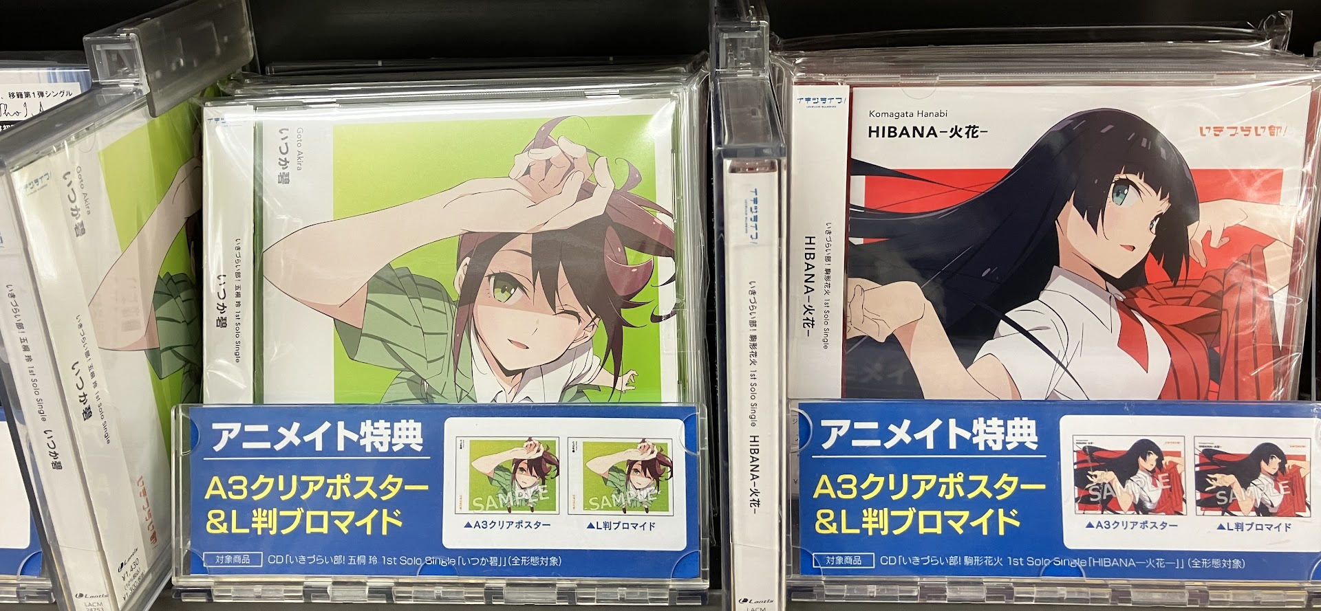 レア 週に一度 アニメイト 特典 1巻 桜日梯子 抱かれたい男1位に脅されています。 アニメイト特典