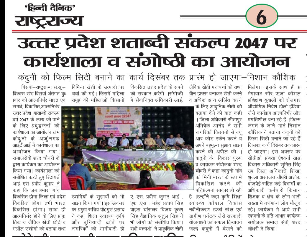 AshwaniTri83111's tweet photo. दैनिक समाचार पत्र राष्ट्रराज्य https://t.co/iBf0CNeLtl