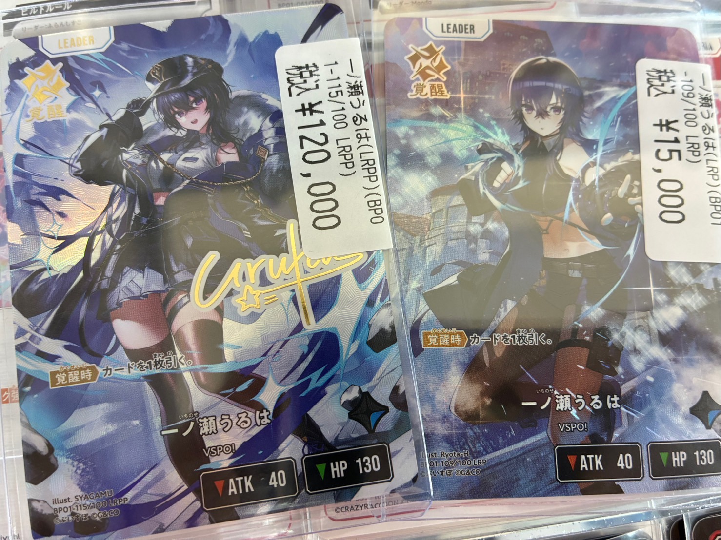 ＬＲＰ　一ノ瀬うるは リーダーカード 　Xross　Stars Xross Stars クロススターズ 一ノ瀬うるは LRP - メルカリ