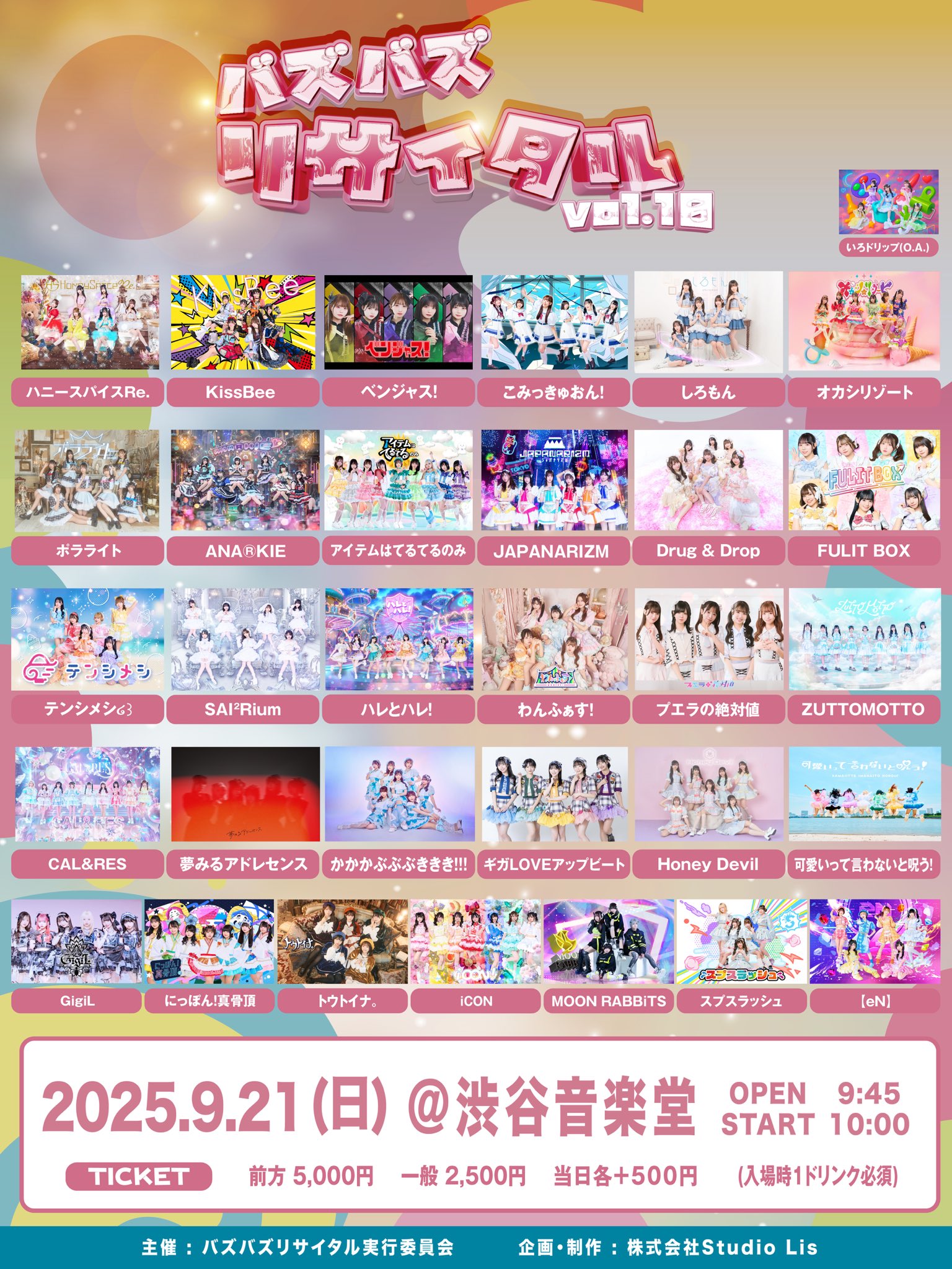 絶版最後の１点◆TRiDENT初ワンマンLIVEと1周年サイン入り限定パスセット 絶版最後の1点◇TRiDENT初ワンマンLIVEと1周年サイン入り限定