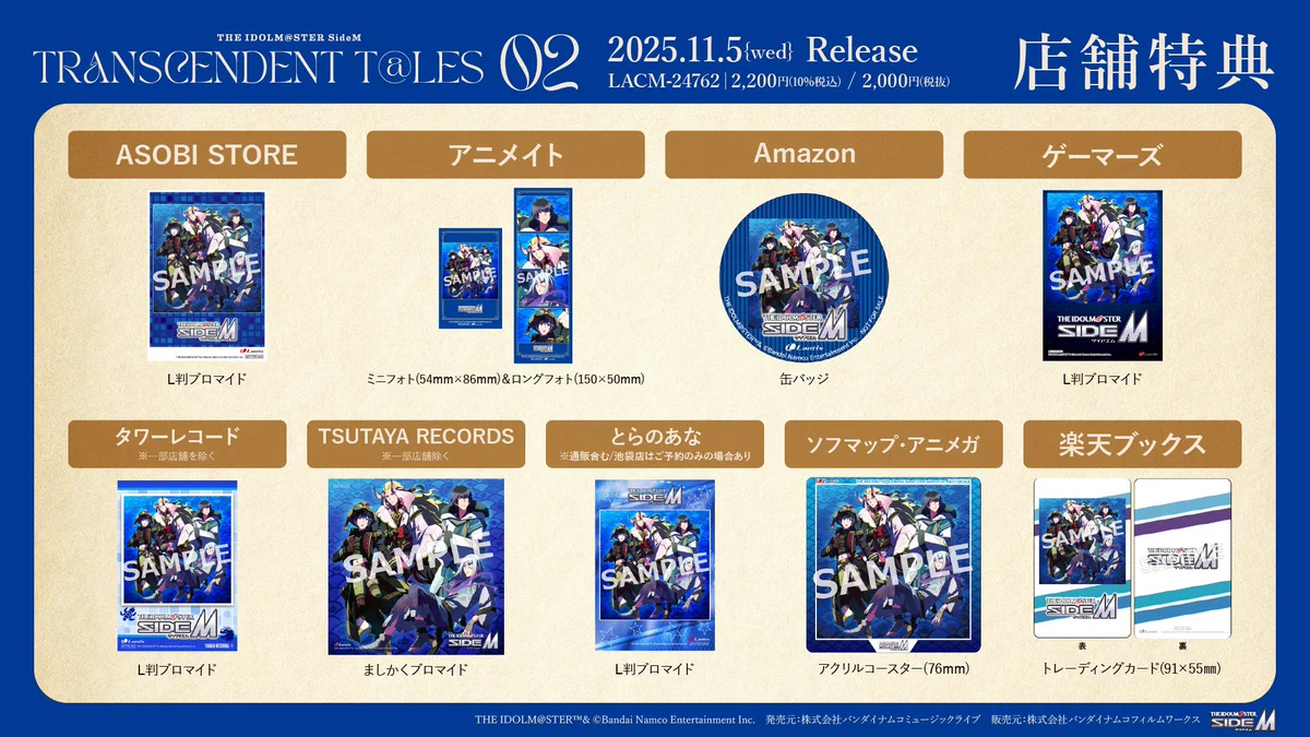 アイドルマスター SideM ランティス on X: 