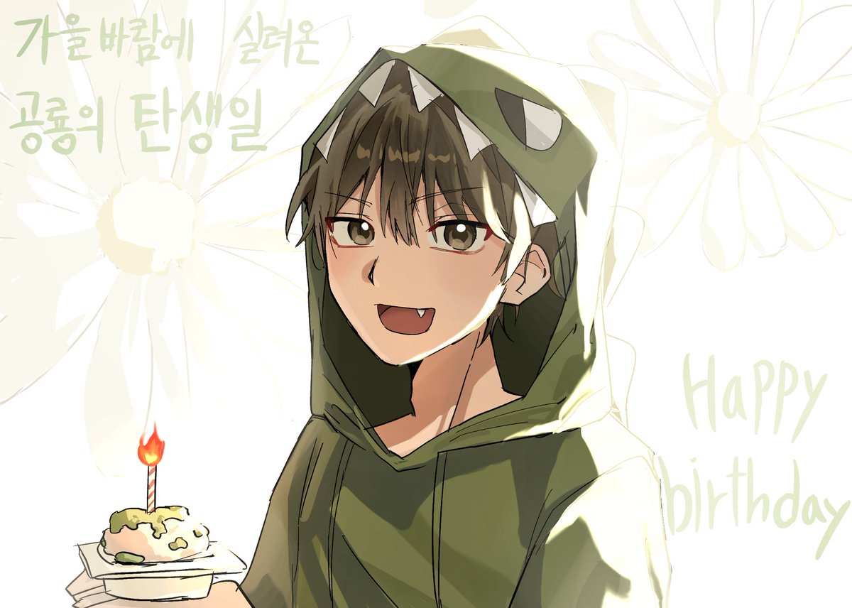 #가을바람에_실려온_공룡의_탄생일
#HAPPY_ehdgh141_DAY

케이크 대신 빵으로 축하빵