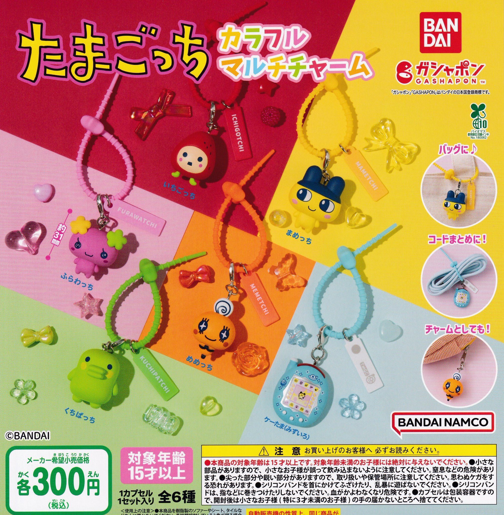 TWICE lovelys✖️サンリオ ラバーコースター&チャームセット