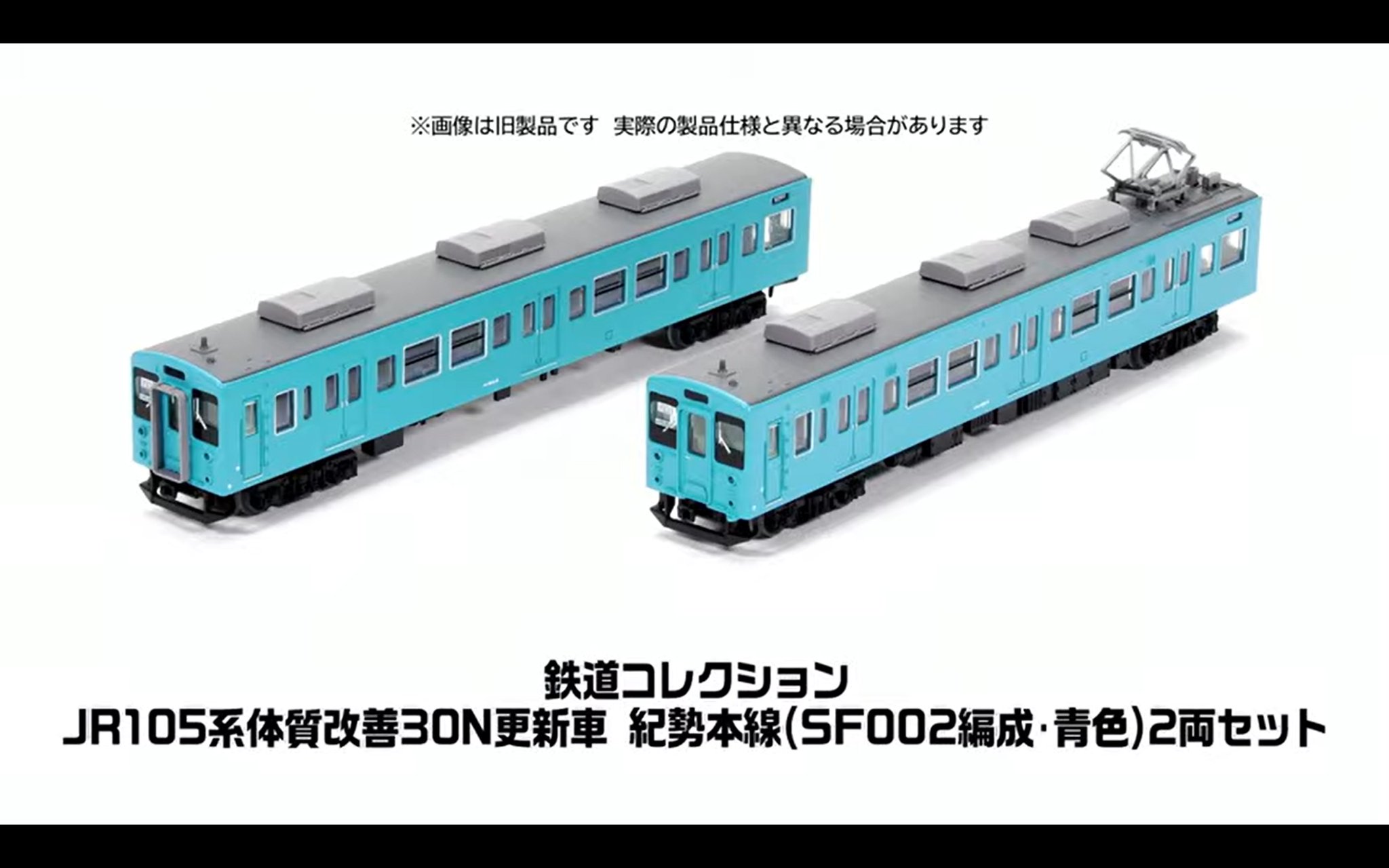 1920 TOMYTEC N GAUGE 鉄道コレクション JR145系『/M1 98522 JR Series KIHA 141 Passenger Car (Passenger Car for SL