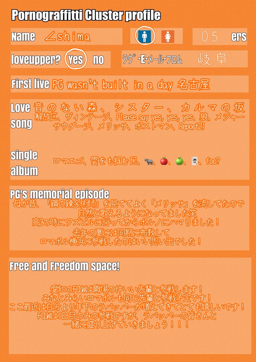 ∠𝒔𝒉𝒊𝒎𝒂@NEXT 5/29🚰三重 tweet media