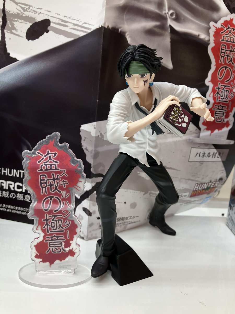 希少XRAGE HUNTER×HUNTER 盗賊の極意バッグ 希少XRAGE HUNTER×HUNTER