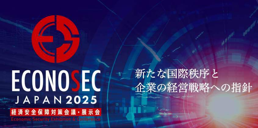solacom_info's tweet photo. 【ECONOSEC JAPAN 2025 出展のお知らせ】
 9/30（火）～ 10/1（水）池袋サンシャインシティで開催されるECONOSEC JAPAN 2025に出展いたします。
イベント参加は、事前申請が必要となります。
詳細はウェブサイトをご確認ください。
https://t.co/3xxxAwhX44 https://t.co/sSfrLVLqua