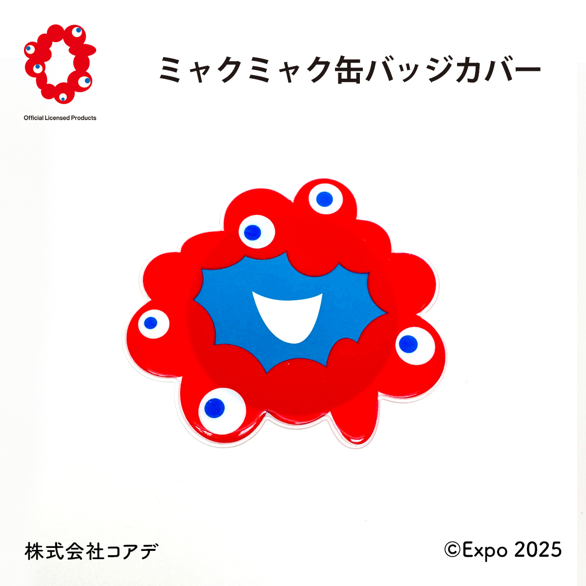 株式会社コアデ on X