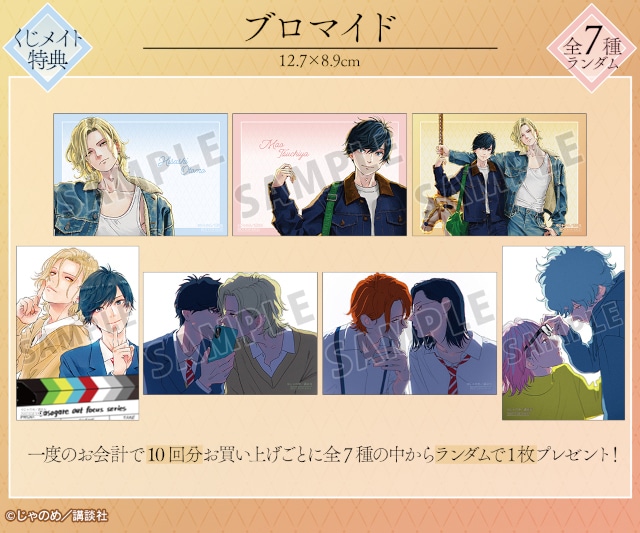 黄昏アウトフォーカス』 より、#じゃのめ 先生の新規描き下ろし