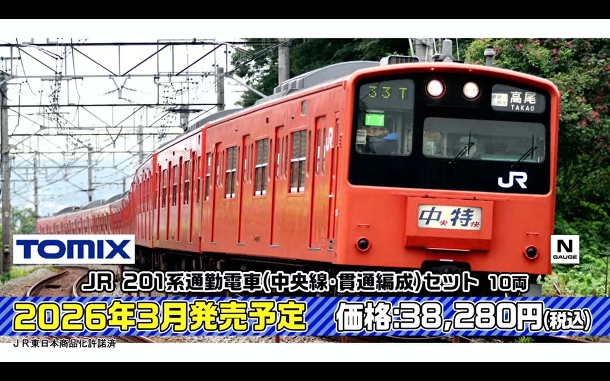 トミーテック　車両　ミックス NgaugeJP - 横濱模型 on X: 