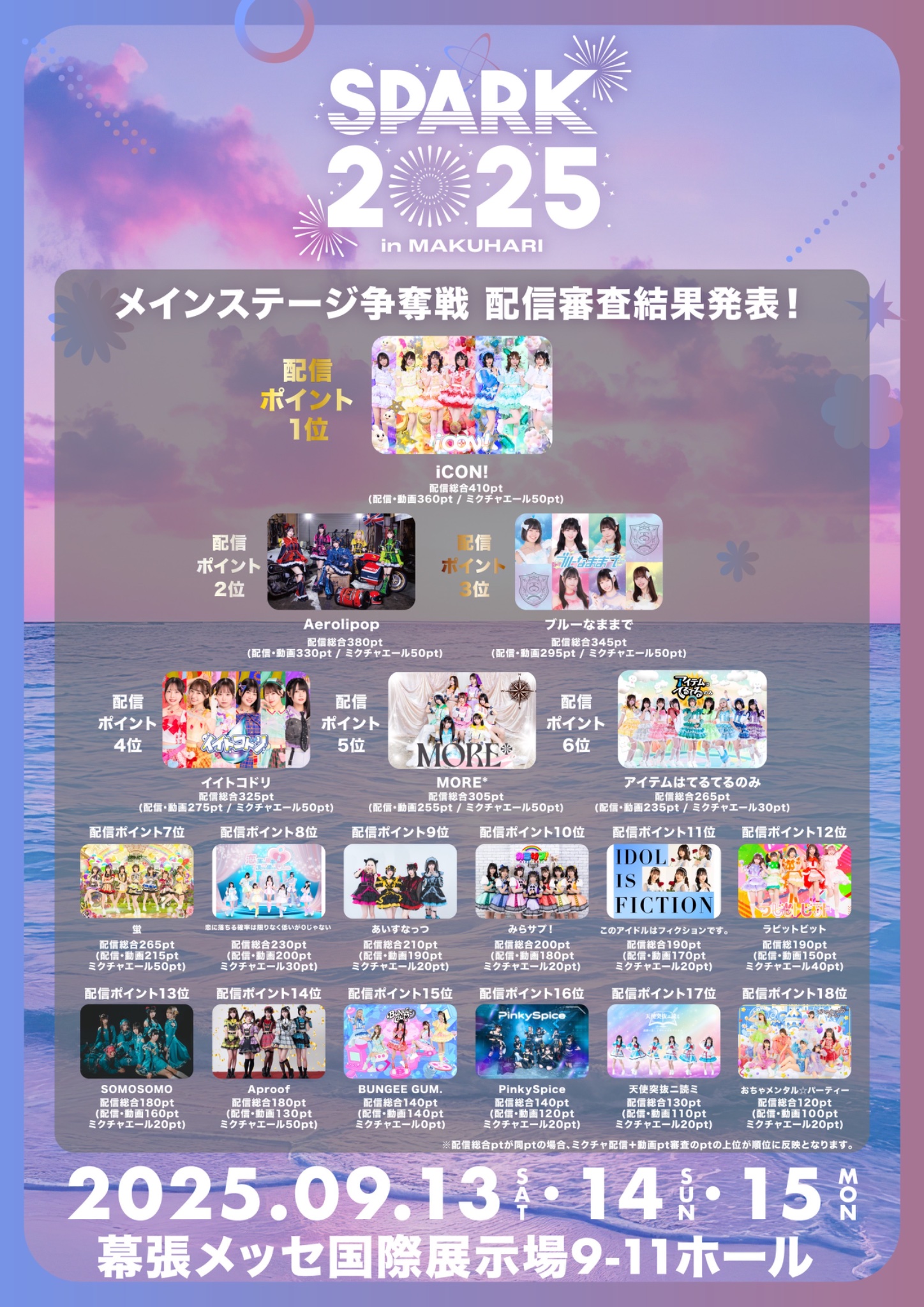 そうま Flash Back VIP特典 3月25日(夜) そうま Flash Back VIP特典 3月25日(夜) そうま-Soma on X: