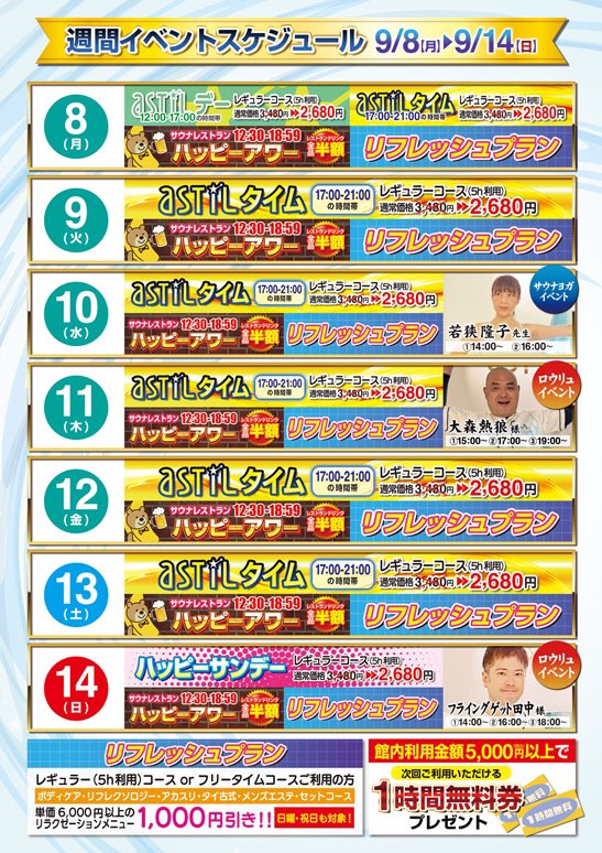 もはや木曜恒例の感のある😄#大森熱狼さん　の　#ロウリュ開催。開始時刻は15時17時19時の計3回
週末の　#三連休　に向けサウナで体調をはじめ
いろいろ　＃ととのえ　ちゃってくださいね
今月もイベント盛りだくさんでお待ちいたしております
＃新橋　＃サウナ　＃水風呂　＃リラクゼーション　＃サ飯
