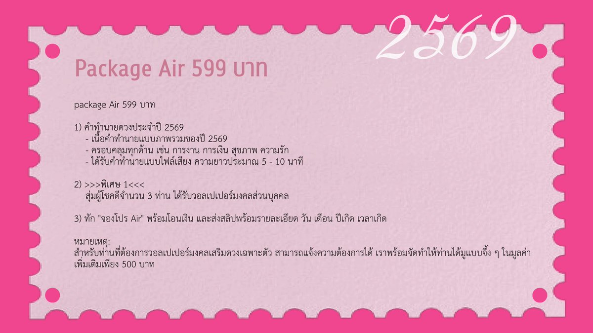 ดูดวงกับเจนรบ tweet media