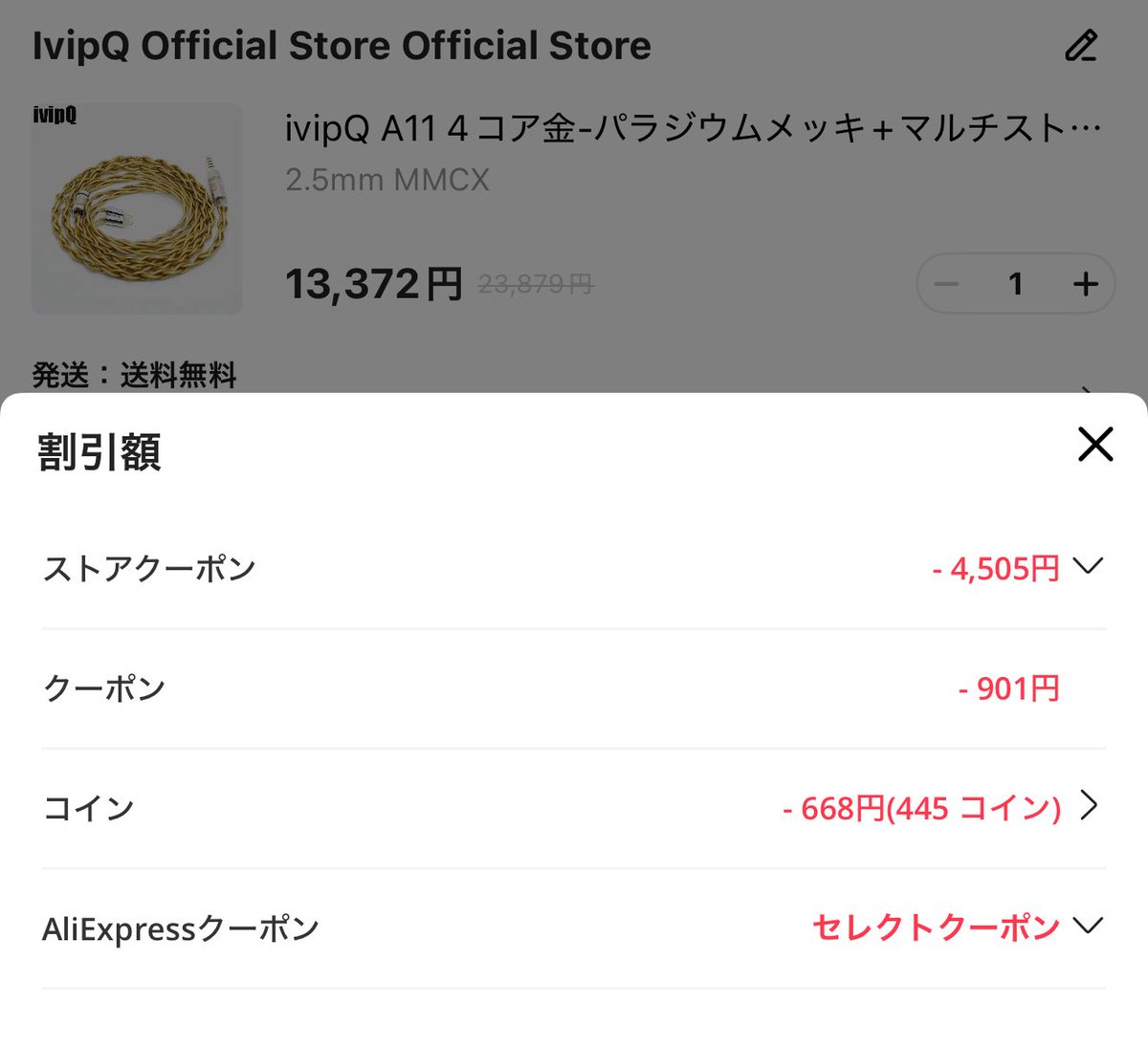 PR】新作‼️IvipQ A11にストアクーポンが‼️ →価格『7298円』‼️🉐✨️ 🎟ストアクーポン：IVIPQA11  🎫併用するクーポン：IFPDTIZ7 🪙コイン割5% https://t.co/dyq0aVyp6k