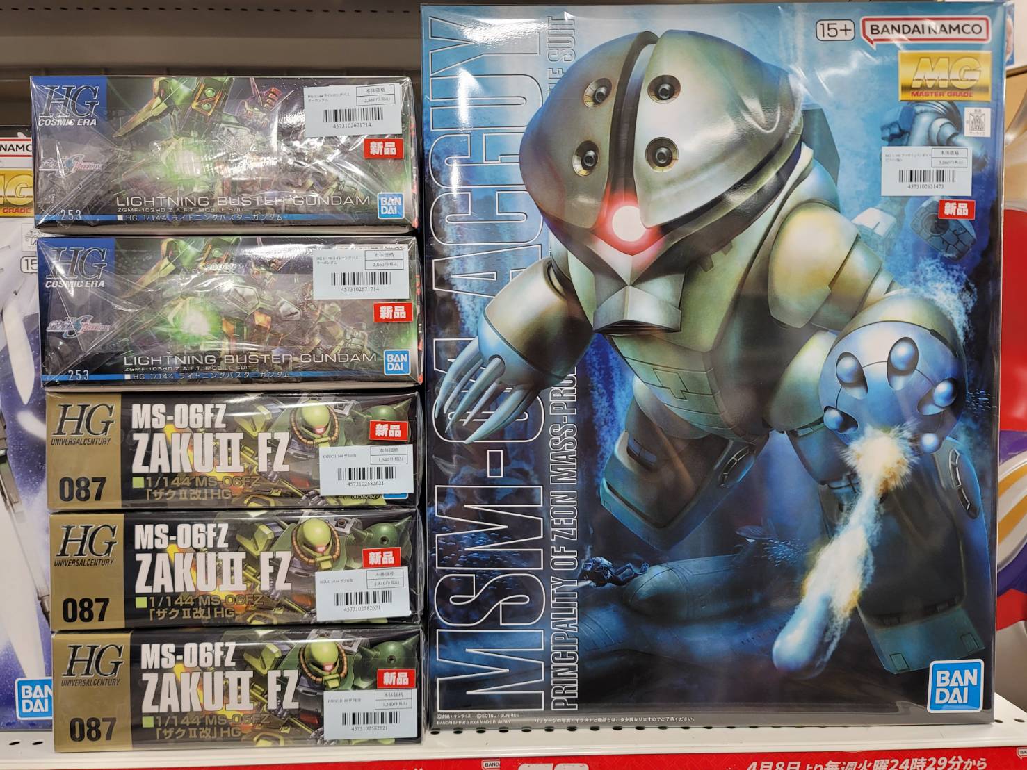 mg アッガイ Amazon | MG 機動戦士ガンダム アッガイ 1/100スケール 色分け