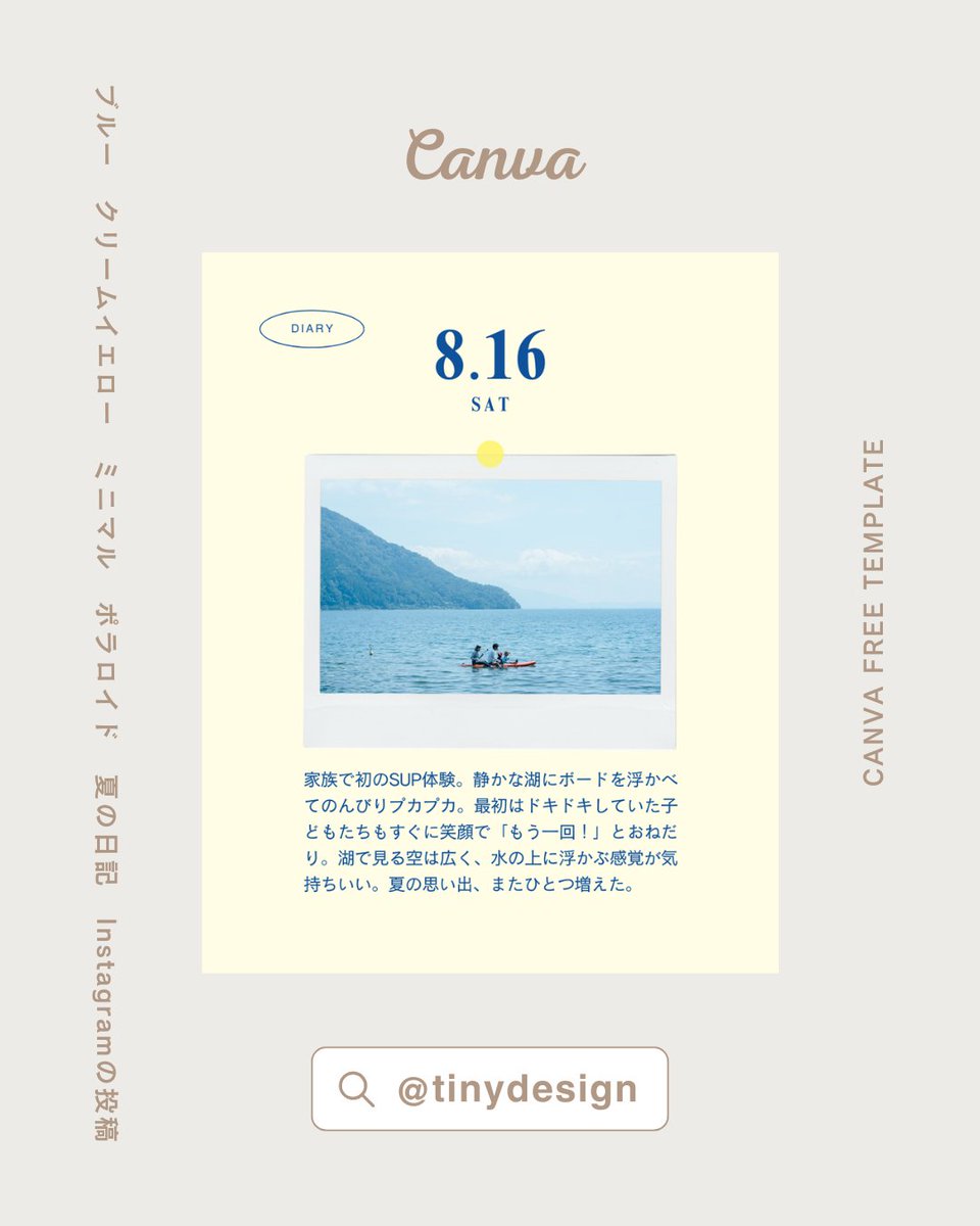 haconiwa_keina's tweet photo. 【 #canva 】
🌴無料テンプレート公開
https://t.co/4JumYWSgHK
ポラロイドの写真が差し替えられる
Instagram投稿テンプレート。
大きめの日付が目立つので
告知などにも使えそうです。
#Canva公式クリエイター
#canvaテンプレート
@CanvaJapan
#tinydesign https://t.co/s6hJkVAstJ