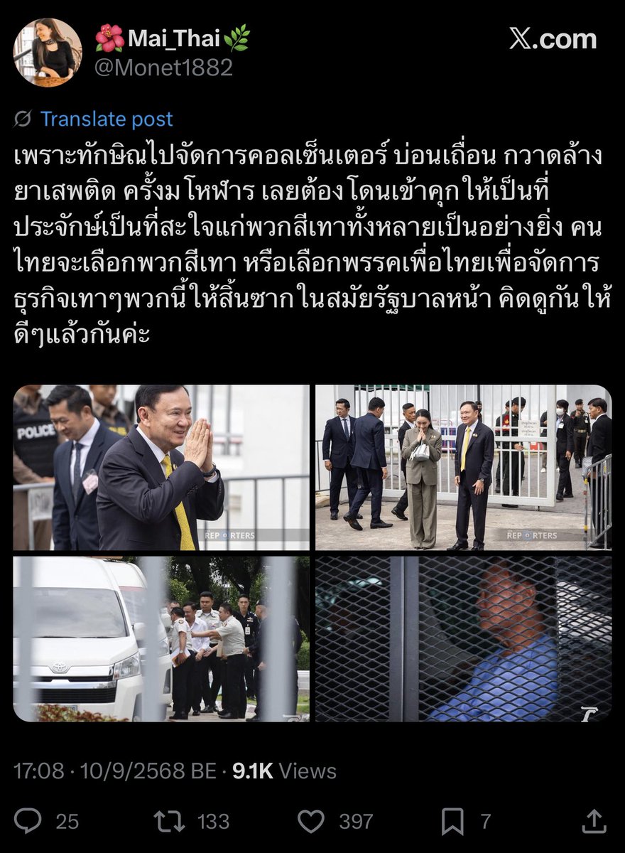 ตรรกะ ??? 

ความผิดที่ทักษิณต้องโทษถึงที่สุด มาจากคดีทุจริต มิได้เกี่ยวกับธุรกิจสีเทาต่างๆ ตามที่อ้างเพื่อช่วยเเก้ตัวเเทน พ่วงด้วยช่วยหาเสียงเข้าไปอีก !!!