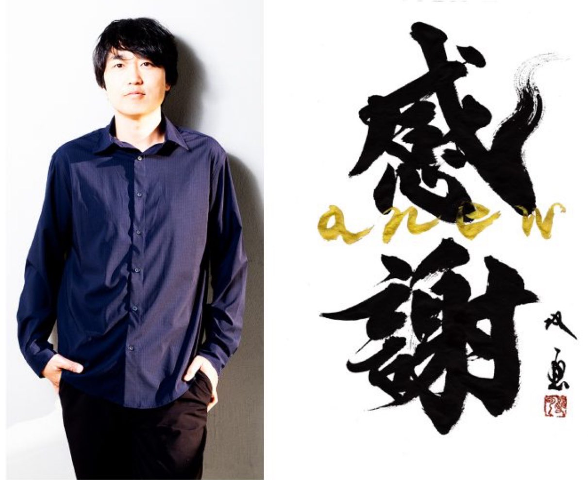 まーさんさま専用⭐︎武田双雲さんアート作品「楽」 まーさんさま専用⭐︎武田双雲さんアート作品「楽」 武田双雲