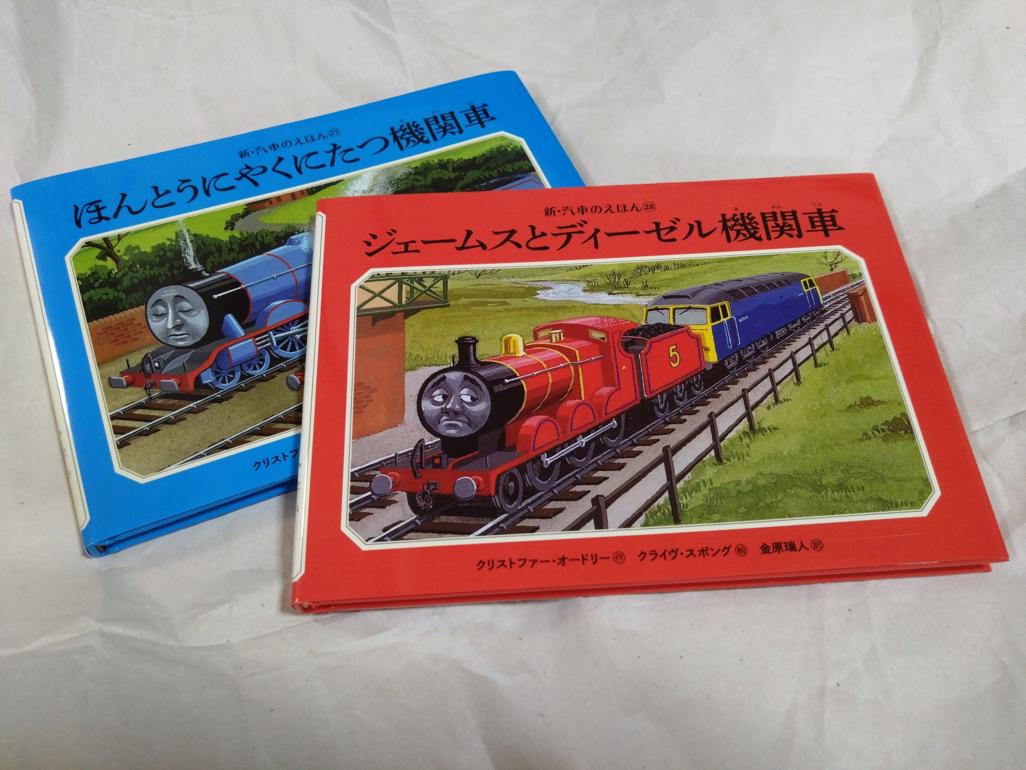 トーマス原作　汽車のえほん　26冊セット ポプラ社 機関車トーマス 絵本セット 全26巻 ミニ新装版 汽車の