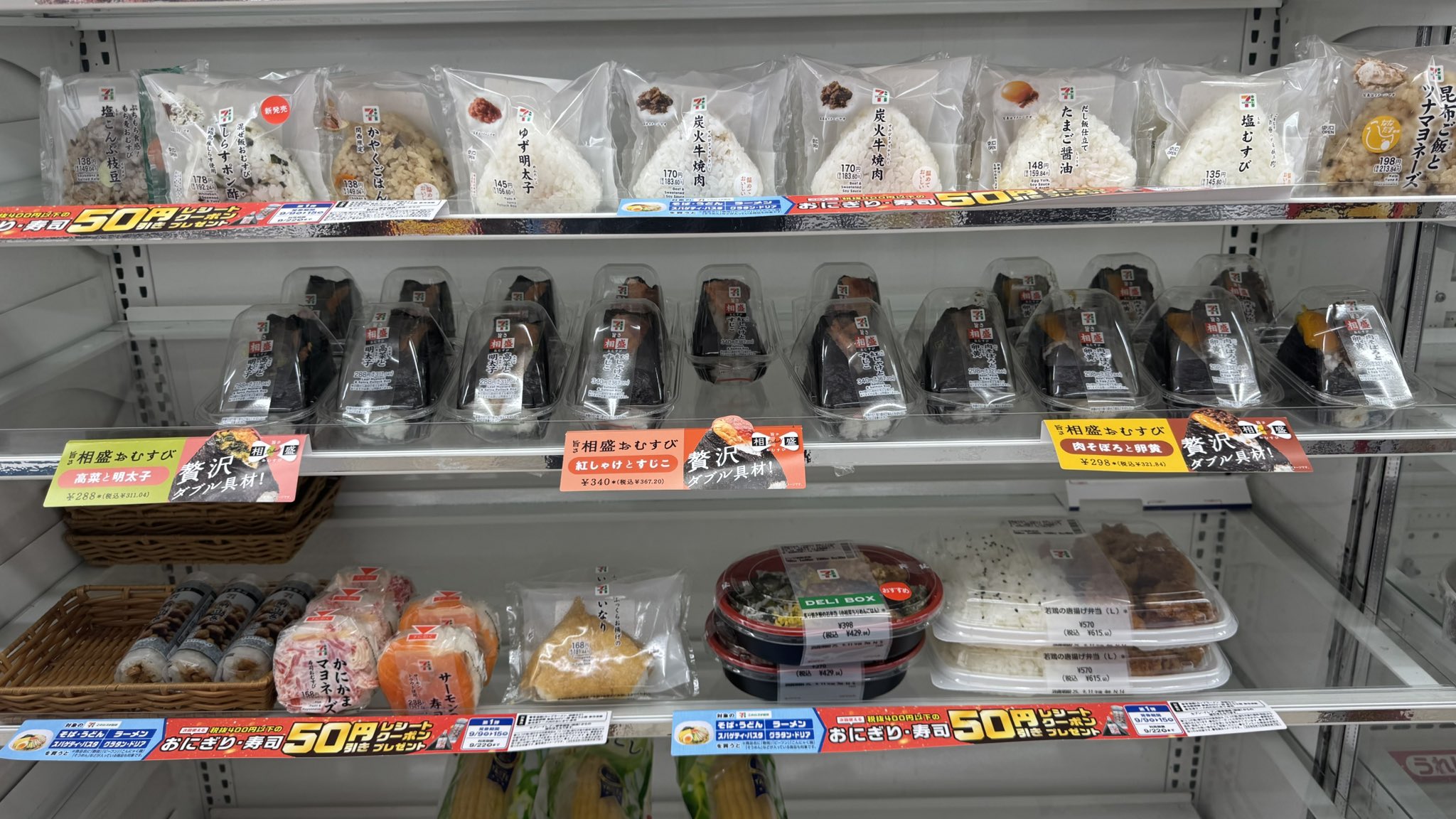 おにぎり兄弟 ぎゅっとおにぎりさん［公式］逸品社 on X: 