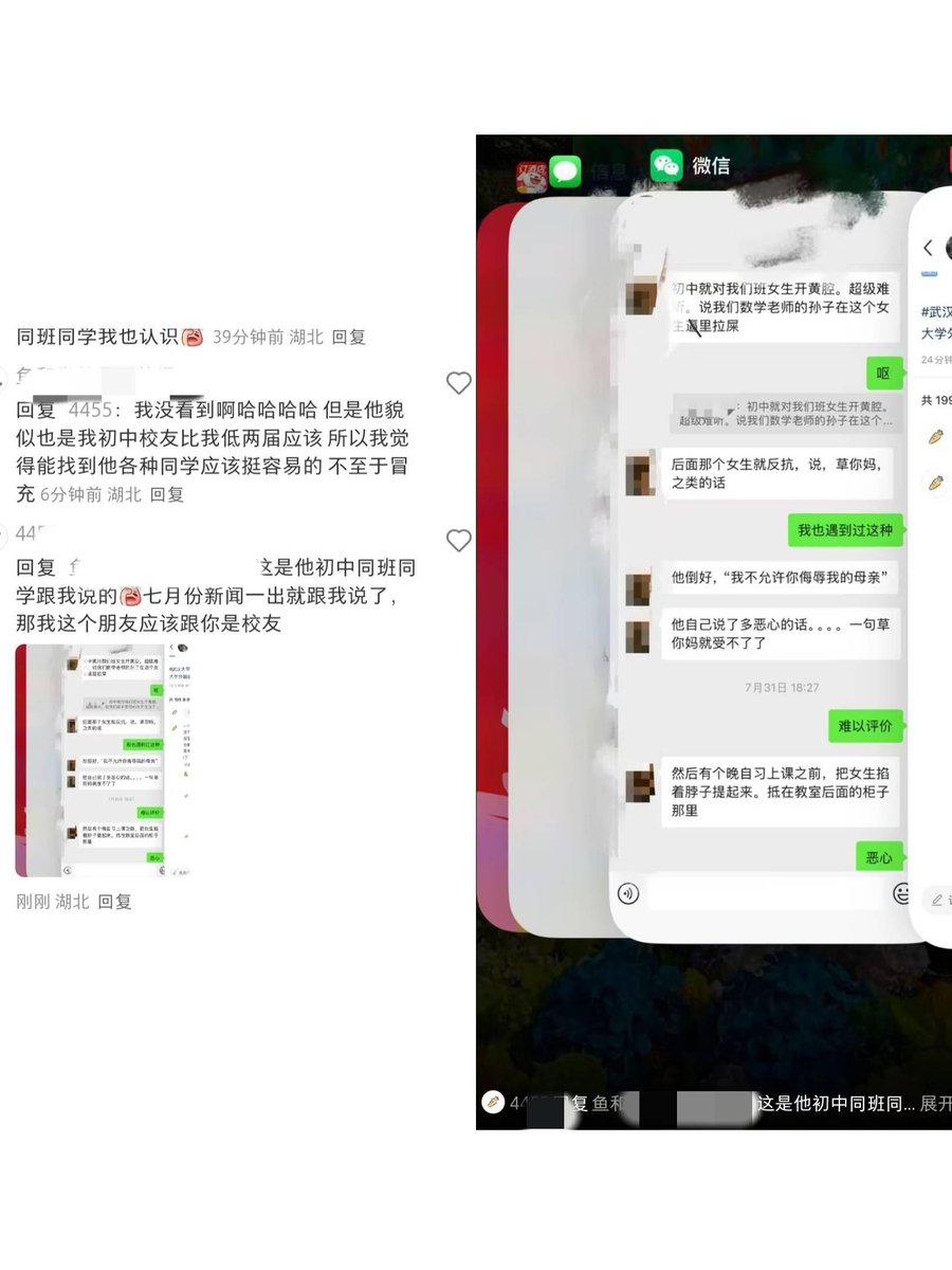 ZeqiLin216's tweet image. 小学，初中，高中，大学，包括夏令营同学，对他的印象都很一致啊
#XiaoMingTao #WuhanUniversity
