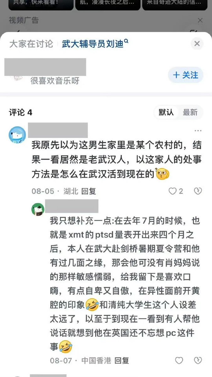 ZeqiLin216's tweet image. 小学，初中，高中，大学，包括夏令营同学，对他的印象都很一致啊
#XiaoMingTao #WuhanUniversity