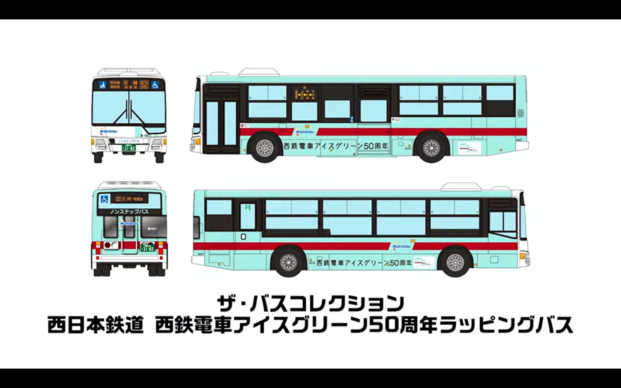 タイヨー　ラジオコントロール　ラジカン　西鉄　 西日本鉄道　バスシリーズ Amazon.co.jp: タイヨー ラジカン 西鉄バス 路線バス 西鉄日本