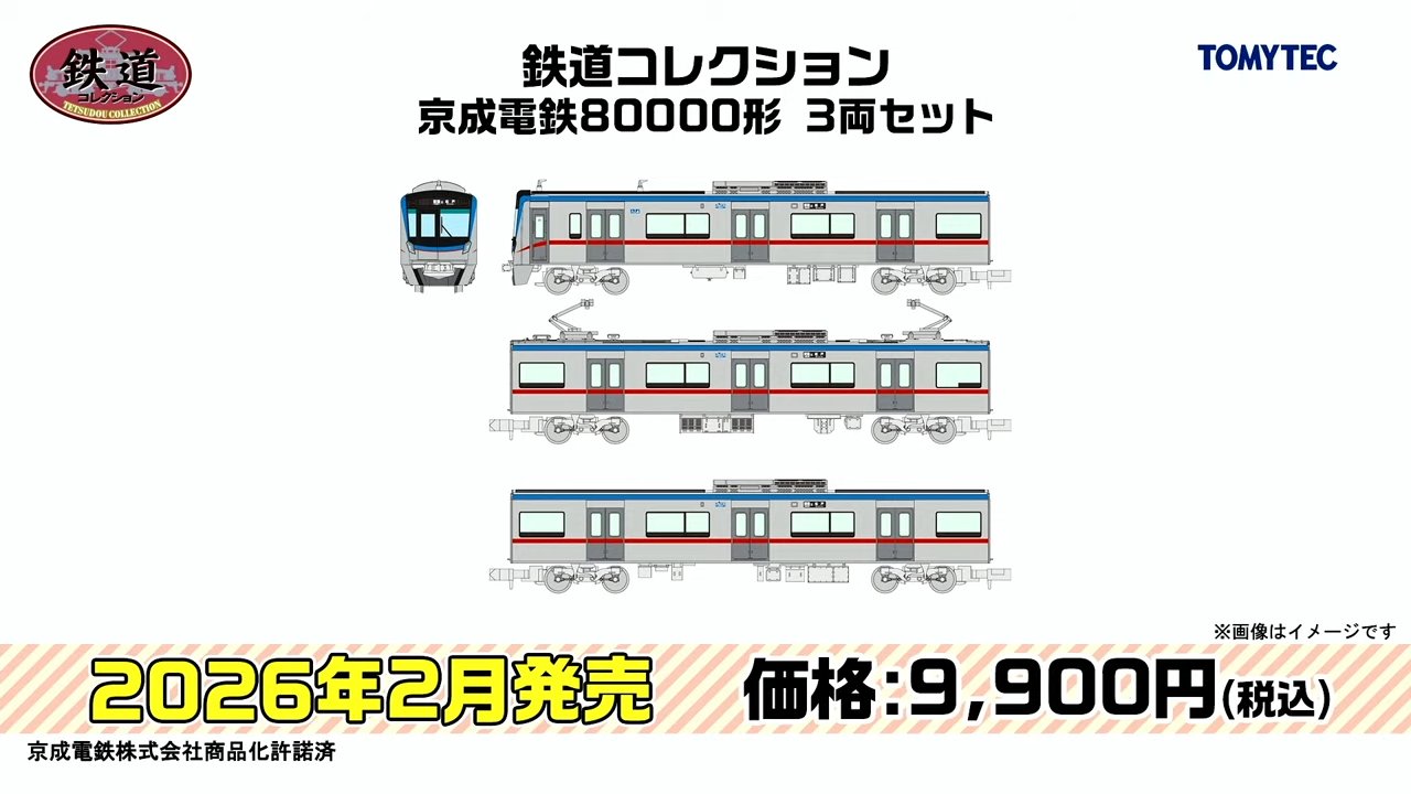 コレクション TOMIX97902 TOMIX 185系200番代特急電車（B7編成・踊り子色・強化型スカート