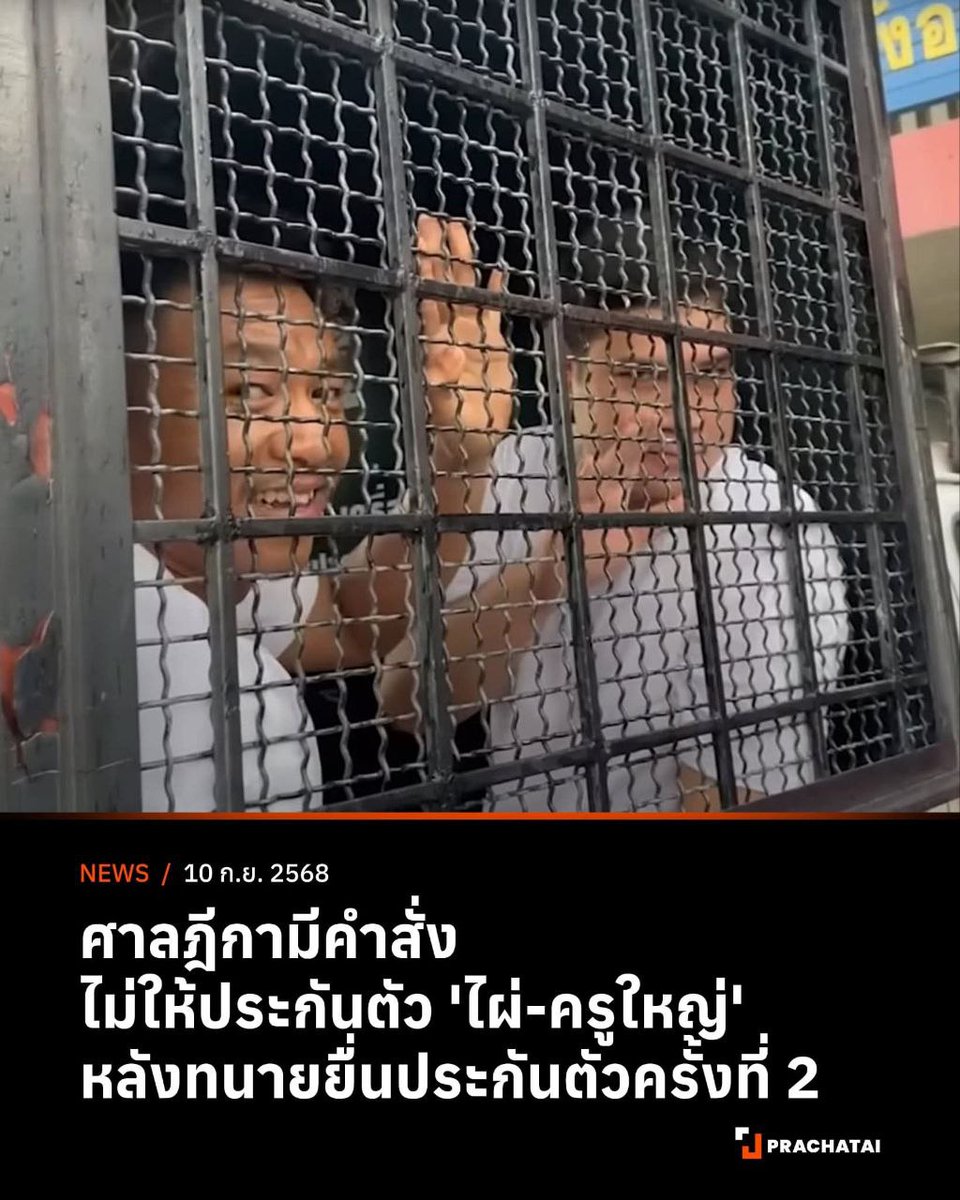 สม-น้ำ-หน้า 🤣🤣🤣