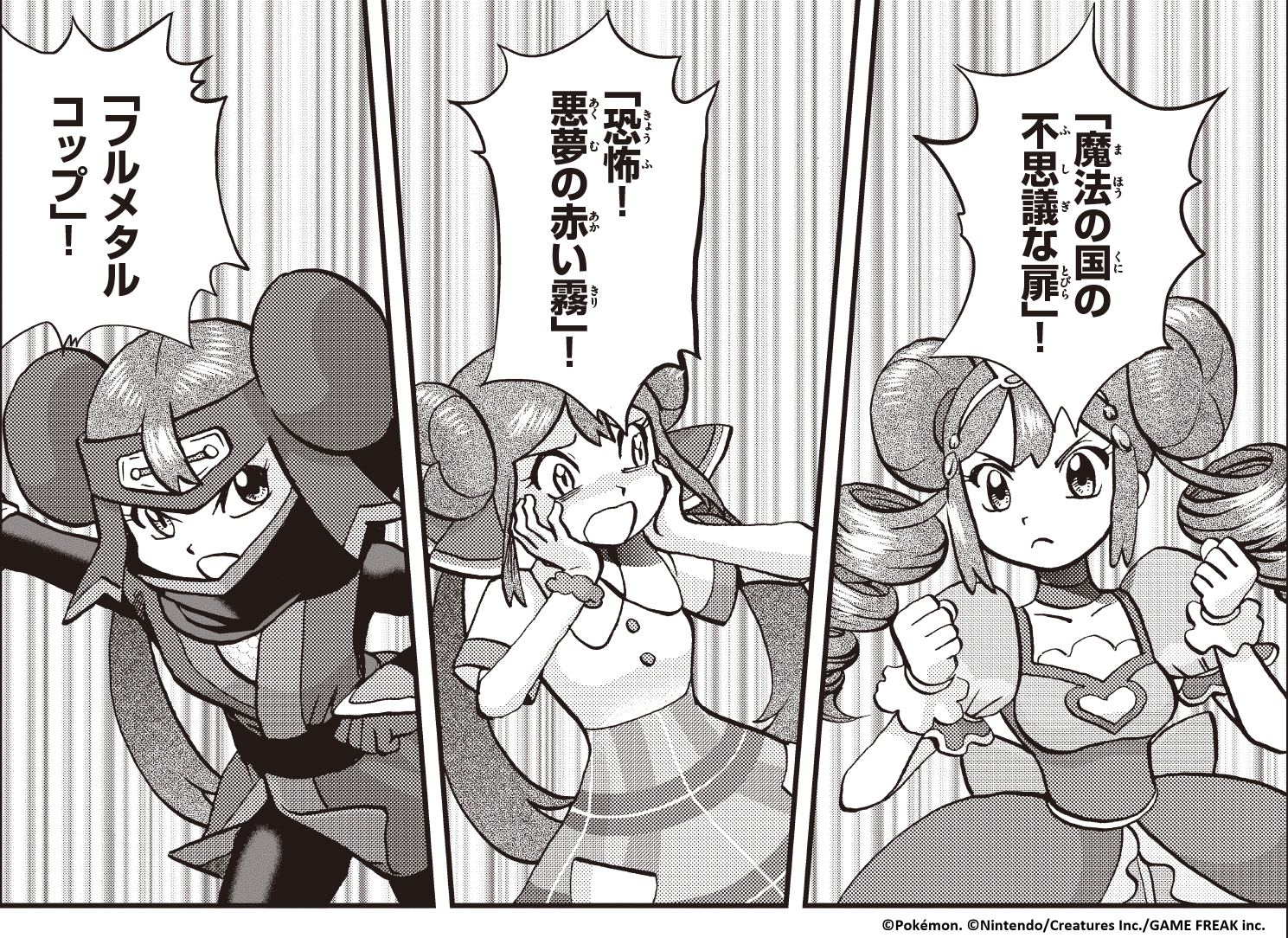 ポケットモンスターSPECIAL公式ツイート (@pokesp_special) / X