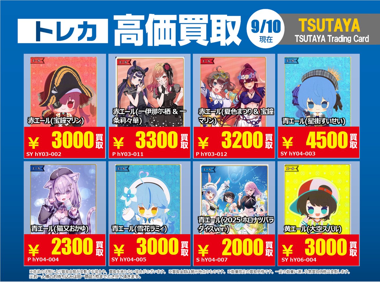 TSUTAYA Trading Card 北千住 on X: 
