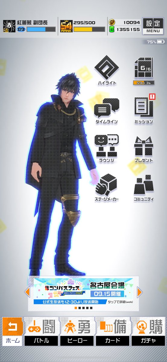 結局頑張っても間に合わないっていうね
だからコンパスの努力を辞めた