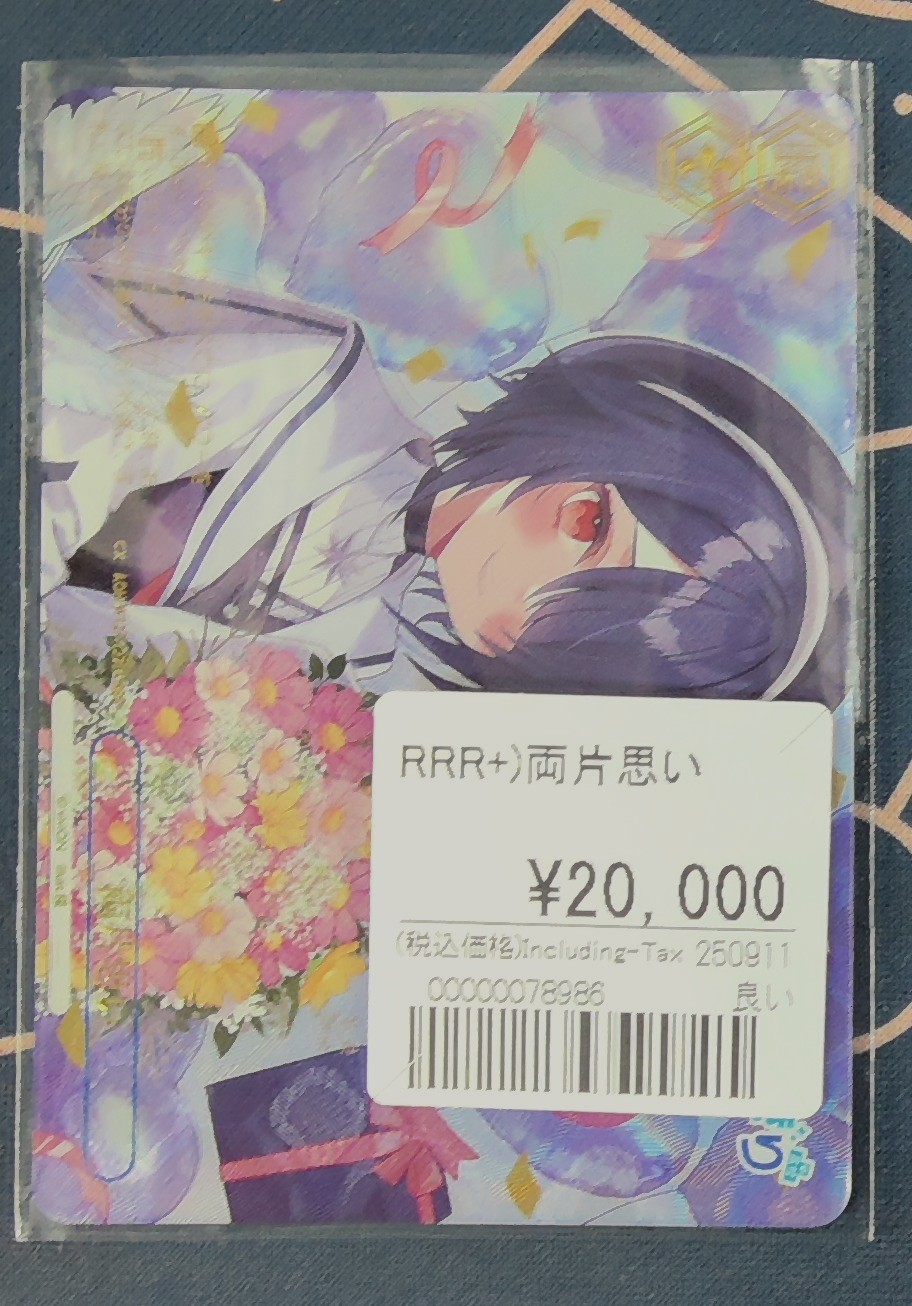ヴァイスシュヴァルツ専門垢/おたちゅう。秋葉原5号店 on X