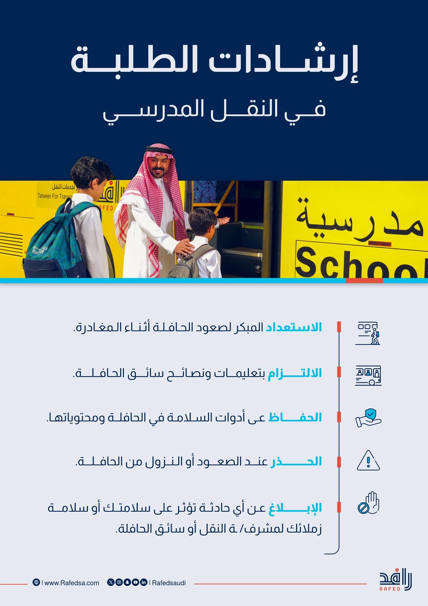 Rafed رافد tweet media