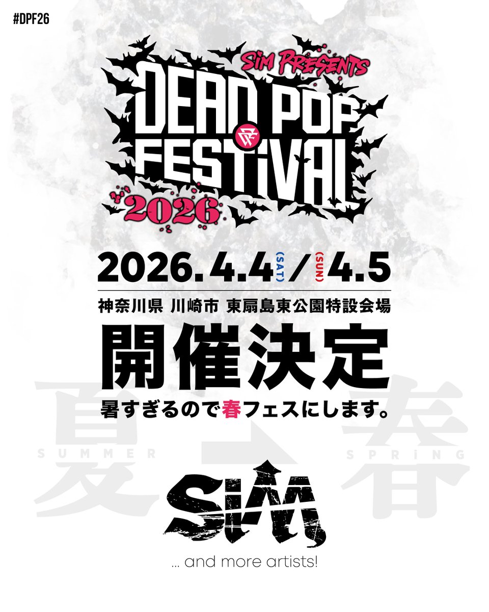 DEAD POP FESTiVAL on X: 
