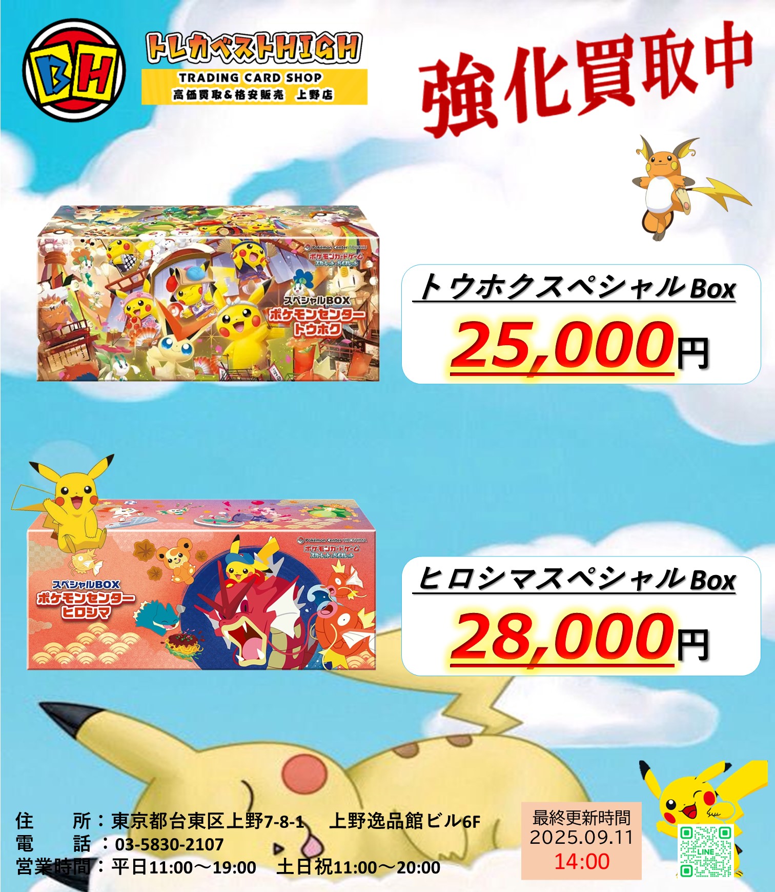 ポケモンカードゲーム スカーレット＆バイオレット スペシャルBOX