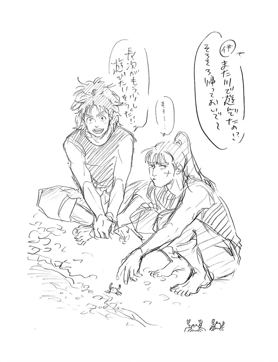 また川で遊んでる ろ