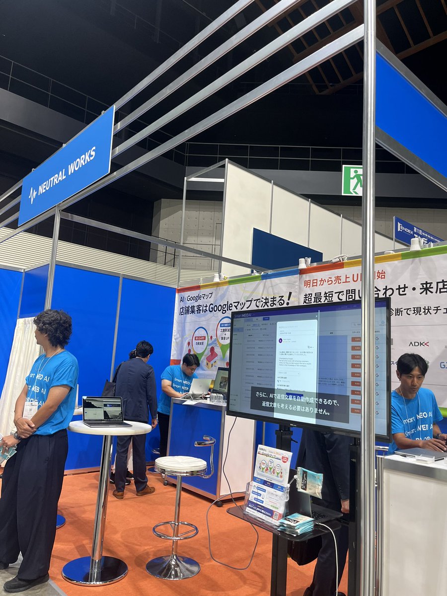 NEUTRALWORKS_PR's tweet photo. ニュートラルワークス初！
展示会に出展しております。

今回はMEOツールのご案内がメインですが、サイト制作やSEOに関するご相談も大歓迎です。
サイト診断も無料で行っていますので、ぜひお立ち寄り下さい。

#エンディング産業展2025 https://t.co/MOUVeKoB9H