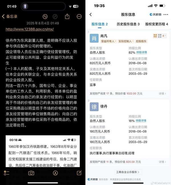 ZeqiLin216's tweet image. 算了，我还是更关心肖母什么时候回应多家公司不合法运营的事，比如刑法第166条非法牟利🥺🥺#XiaoMingTao #WuhanUniversity