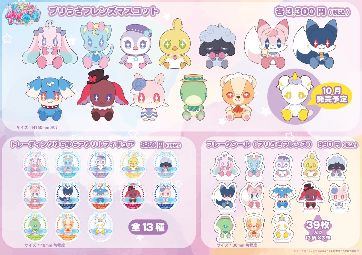 プリズムストーン東京駅店 on X