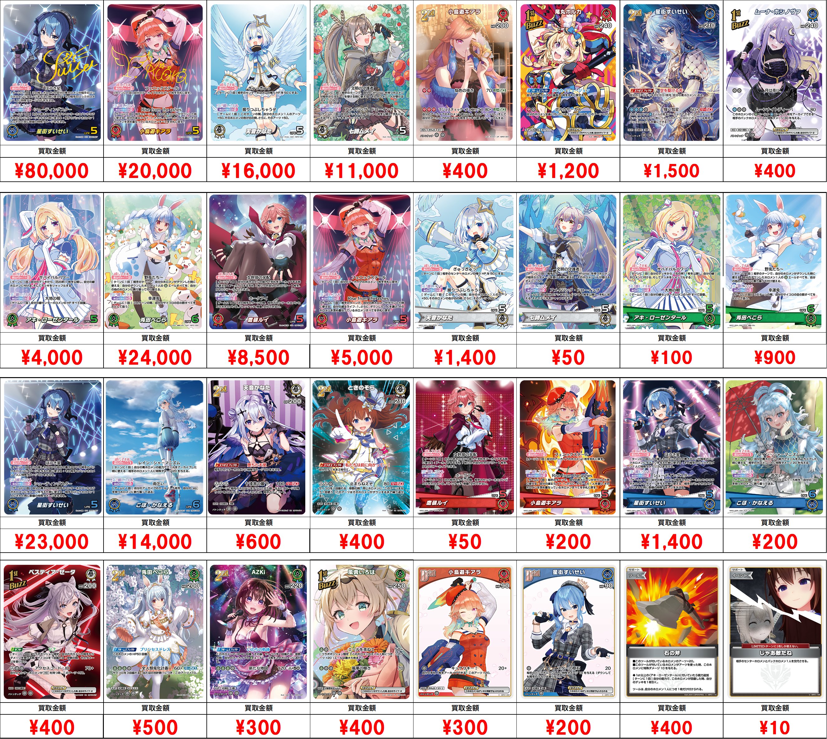 神楽　Kagrra,　トレカ　25枚　まとめ売り 神楽 Kagrra, トレカ 25枚 まとめ売り 神楽 Kagrra, トレカ 25枚