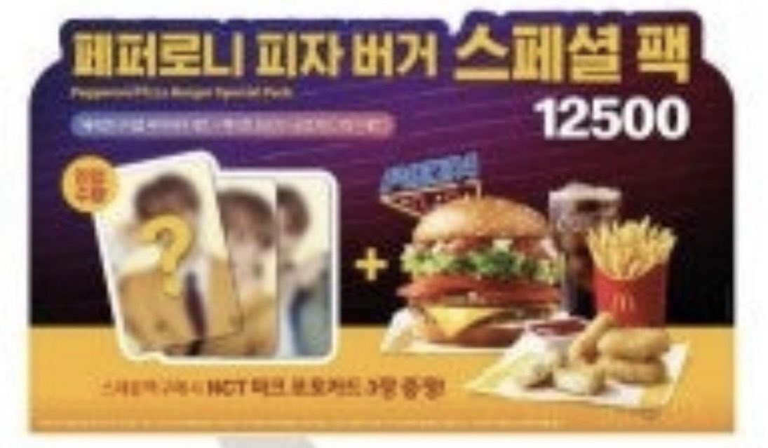 #마크 #MARK 마크 맥날 포카 있고 페퍼로니 피자 버거 스페셜 팩 먹으면 포카 3종 다 준대 🥹😍